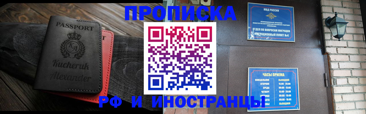 прописка паспорт в Балахне