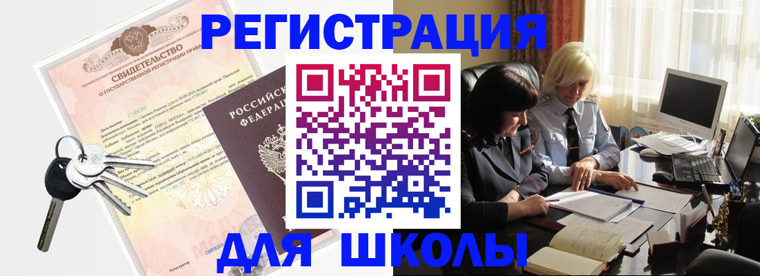 прописка в квартире в Балахне