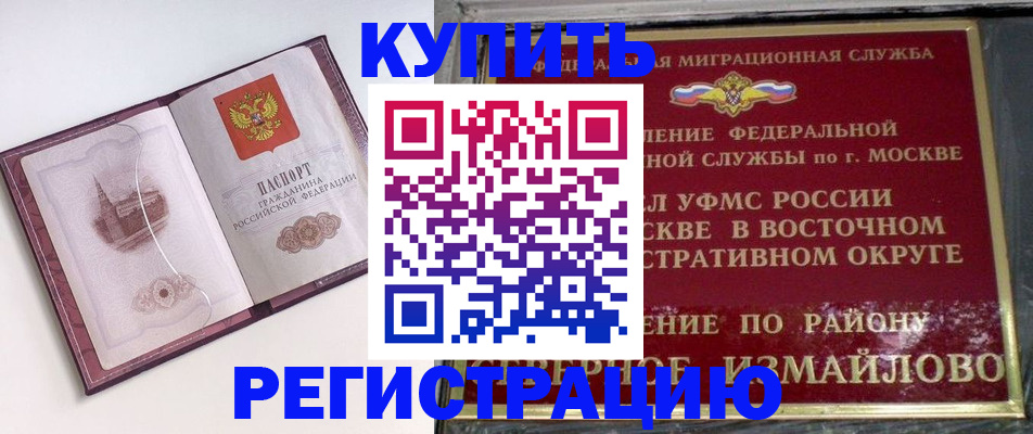 миграционный учет в Балахне