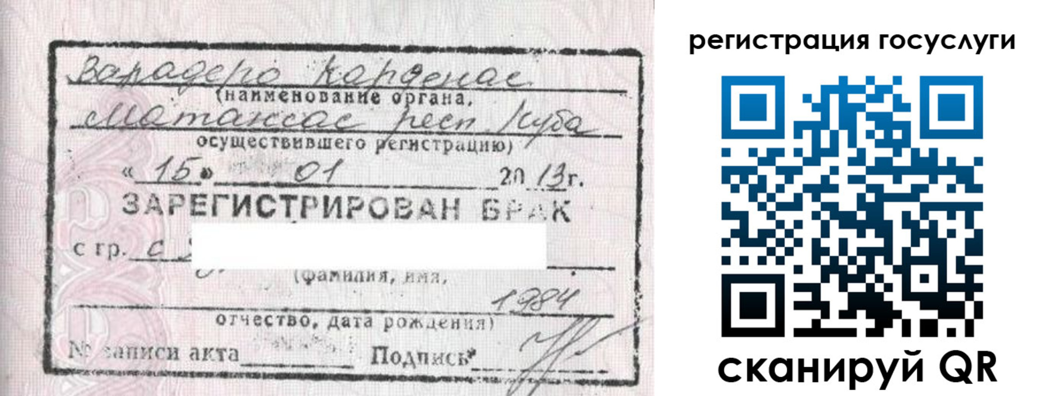 прописка в Балахне