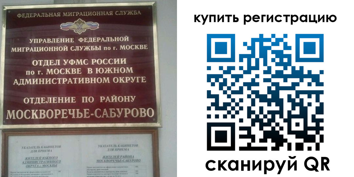 прописка штамп в Балахне