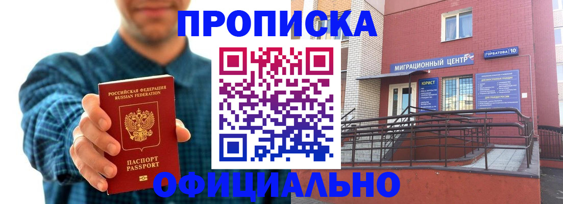 временная регистрация в квартире в Балахне