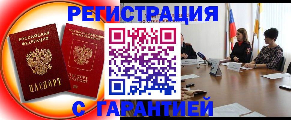 миграционный учет в Балахне