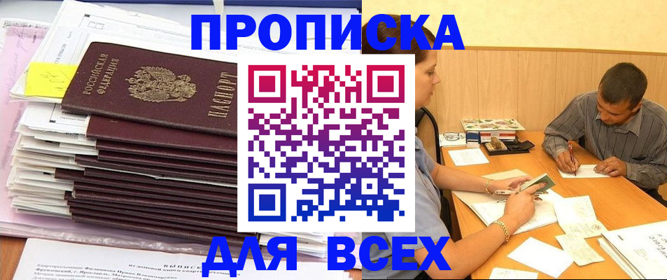 прописка иностранных граждан в Балахне