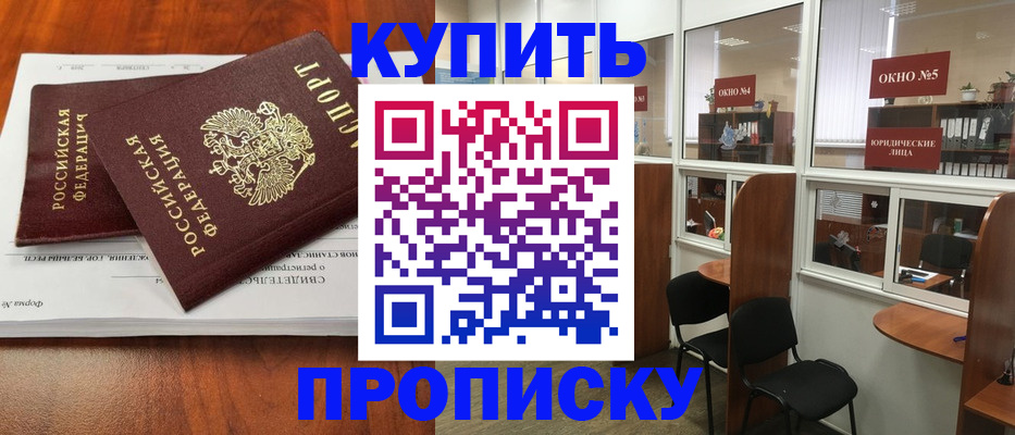 временная регистрация в квартире в Балахне