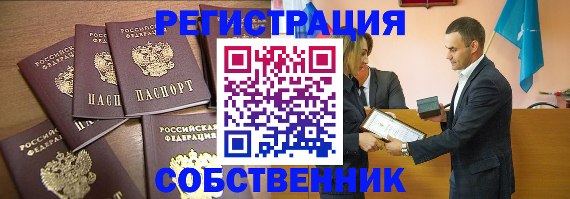 прописка для военкомата в Балахне