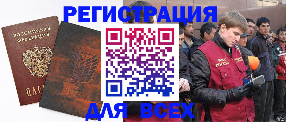 прописка для кредита в Балахне